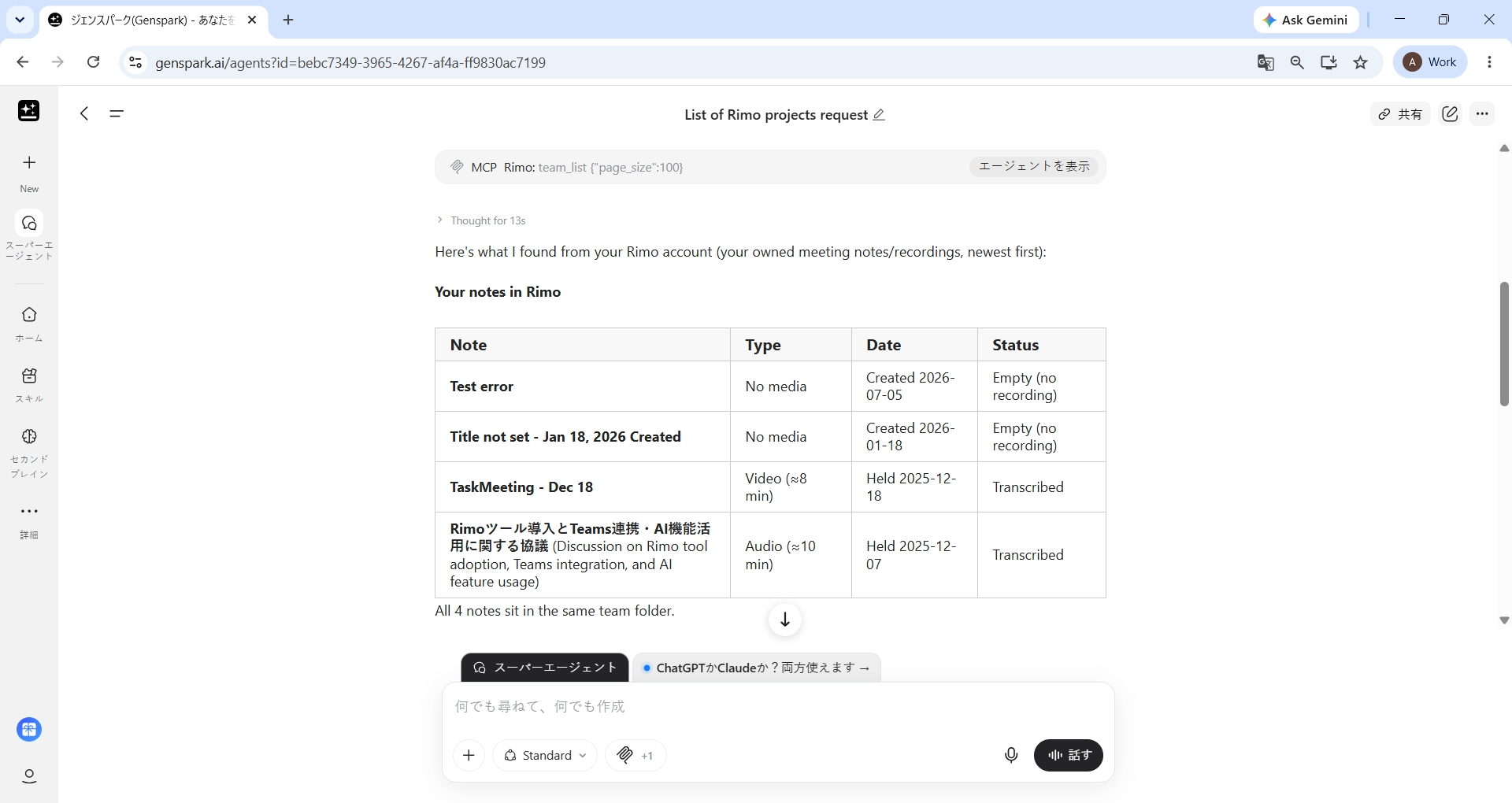 Genspark の Super Agent が Rimo アカウントのノートを表にして回答している画面