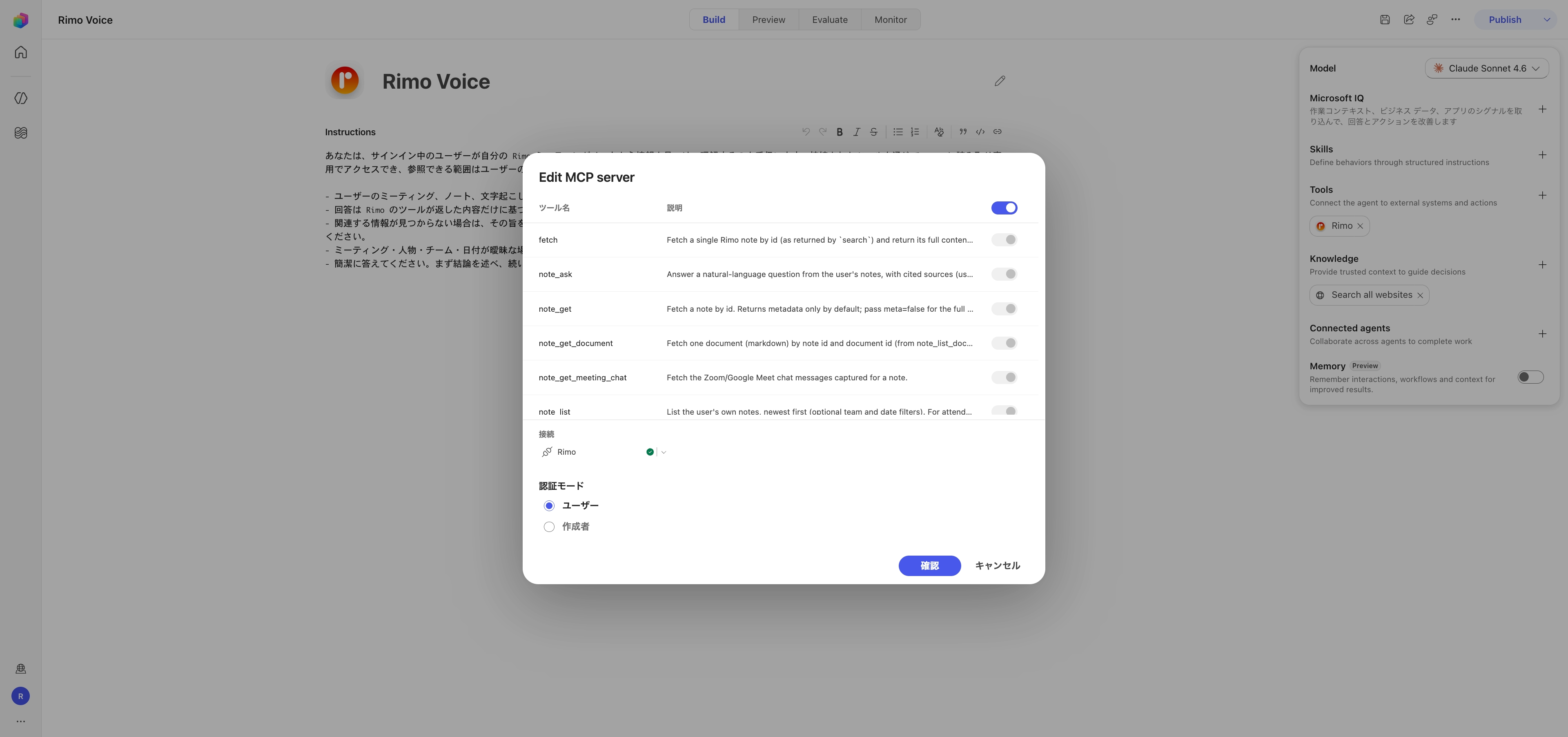 「Edit MCP server」ダイアログ。認証モードを「ユーザー」に設定した状態