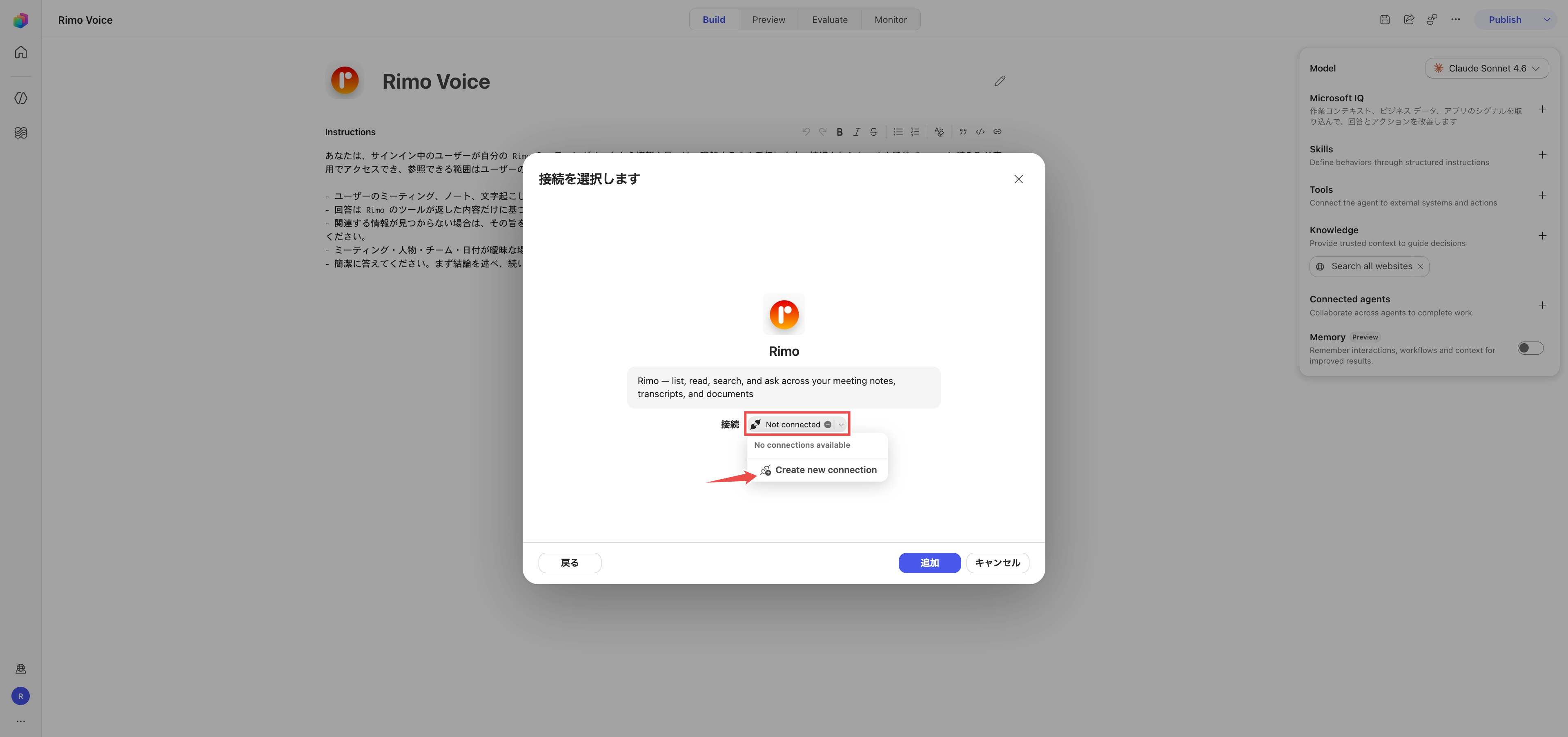 「接続を選択します」ダイアログ。接続のドロップダウンを開き、「Create new connection」をマークした状態