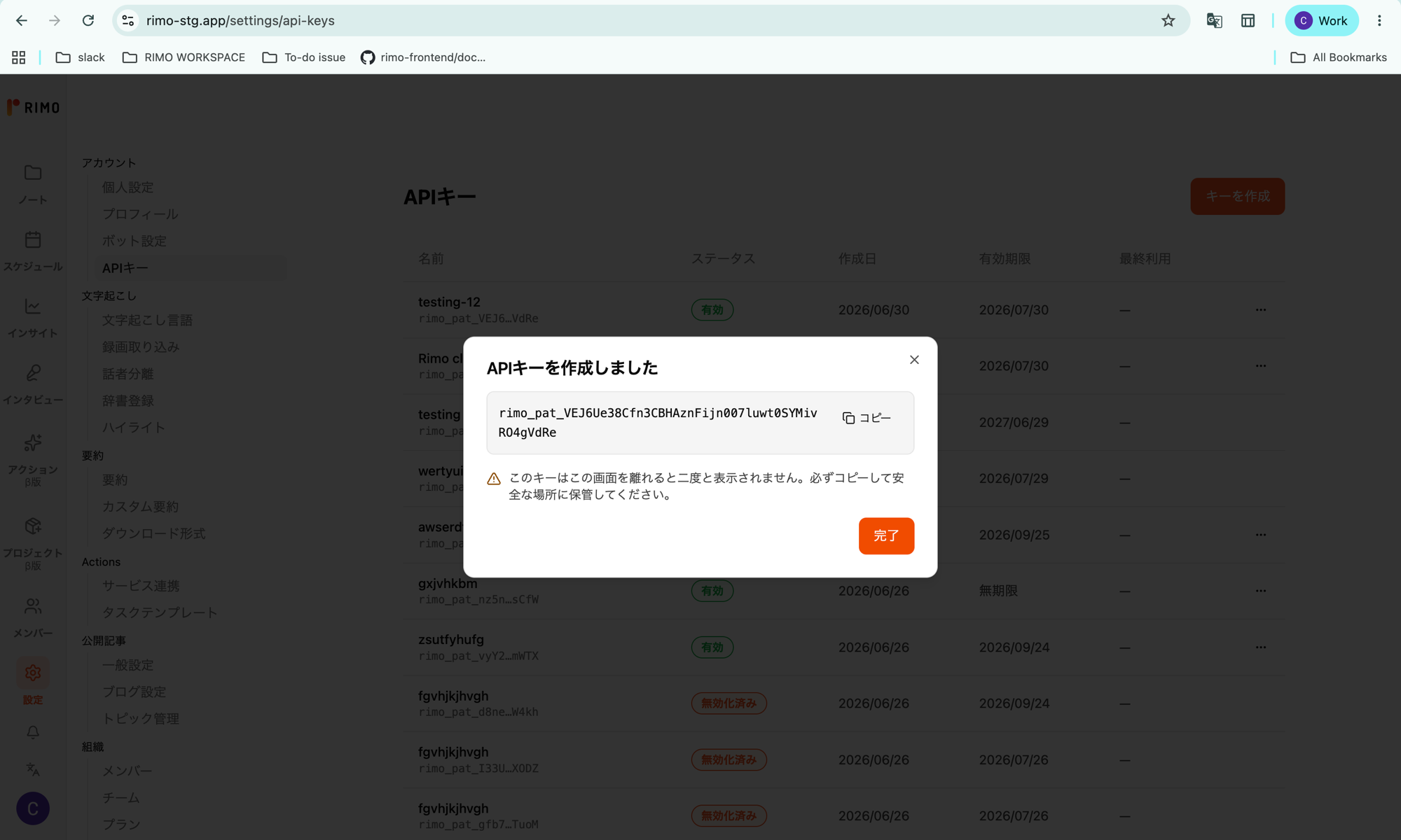 「APIキーを作成しました」ダイアログ。キー本体・コピーボタン・一度きりの警告